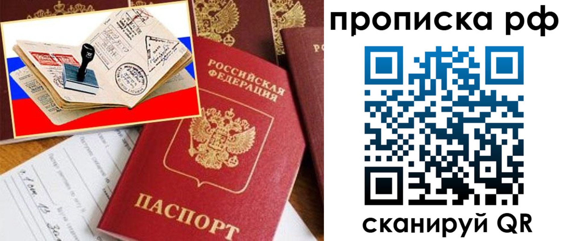 прописка для кредита в Заринске