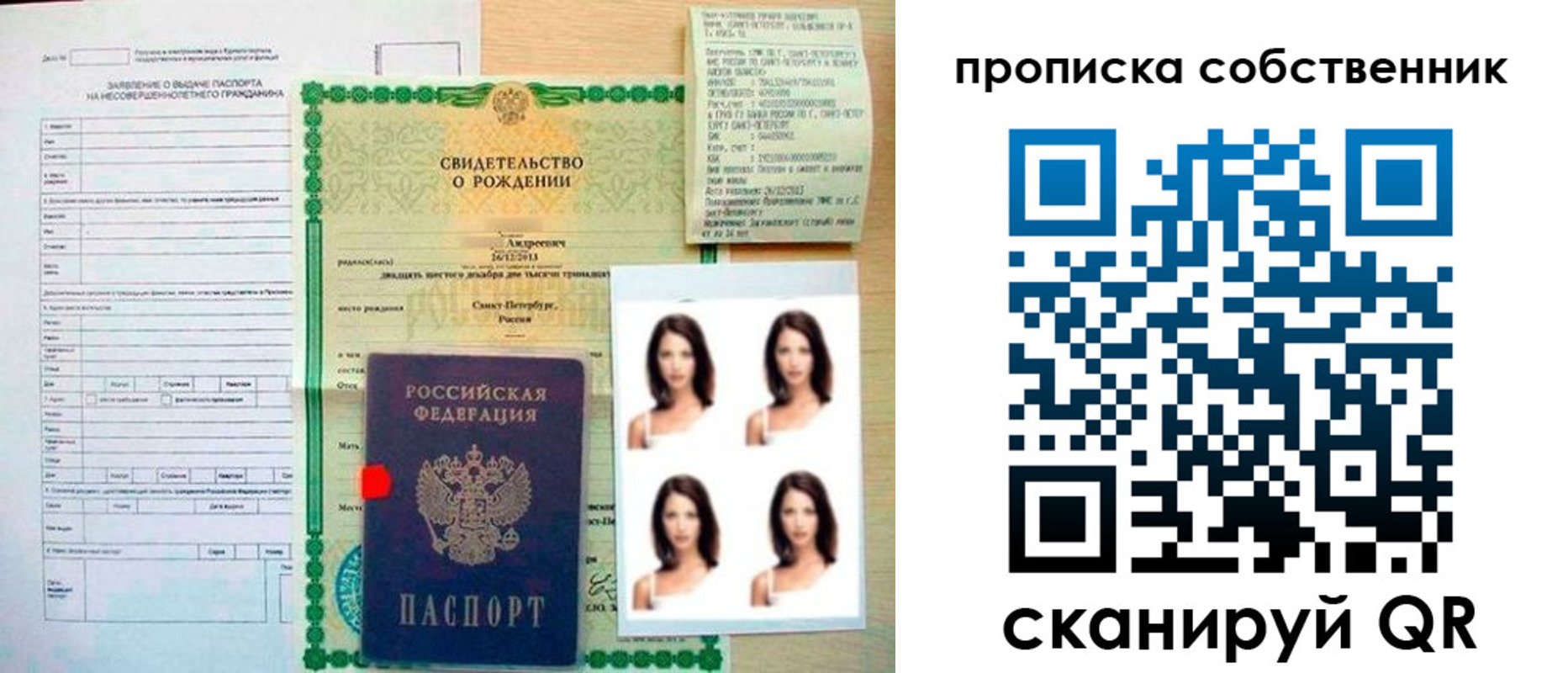 временная регистрация поиск в Заринске