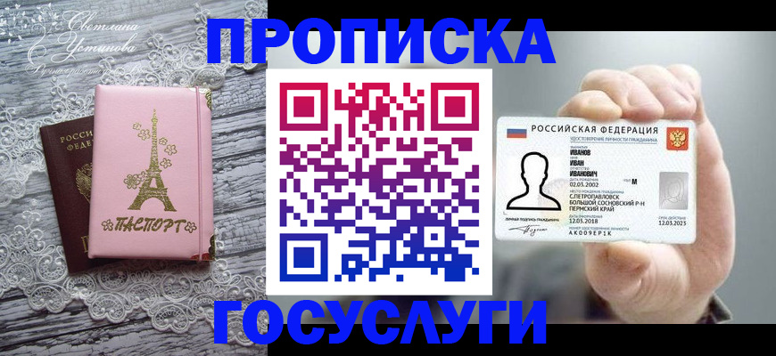 регистрация в Заринске