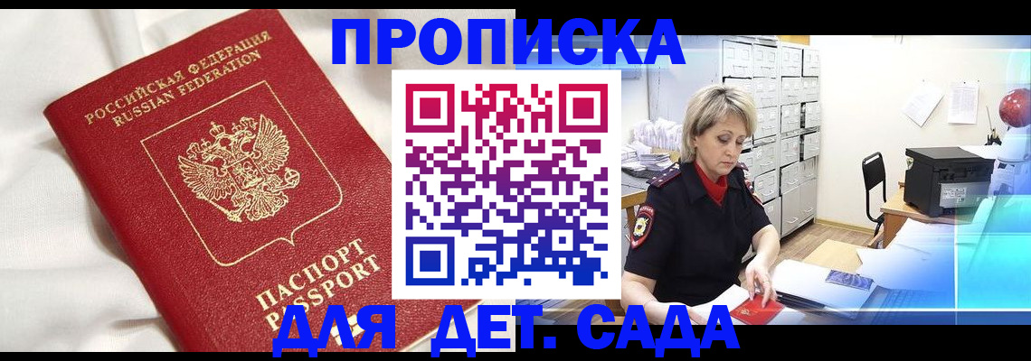 где прописаться в Заринске