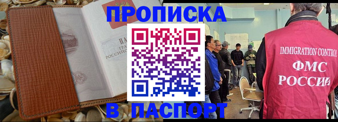 прописка для военкомата в Заринске